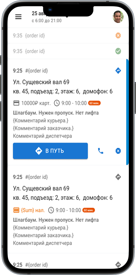 Экран приложения исполнителя 1