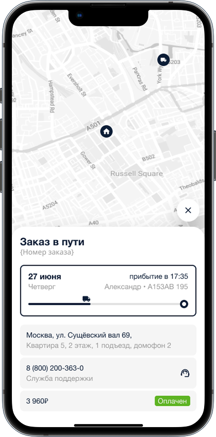 Экран маркетплейса 2